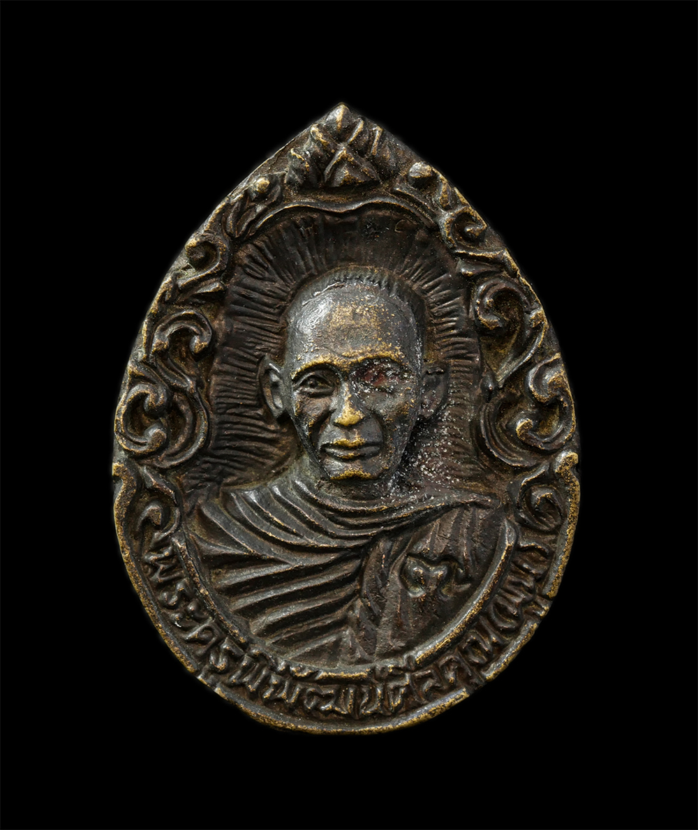 2568-03-31 (147)p.jpg - เหรียญหล่อหลวงพ่อพูน โสวณฺโณ(พระครูพิพัฒน์ศีลคุณ) วัดตาลล้อม จ.ชลบุรี พ.ศ.2537 ฉลองศาลาการเปรียญ เนื้อโลหะผสม | https://kamulet.in.th